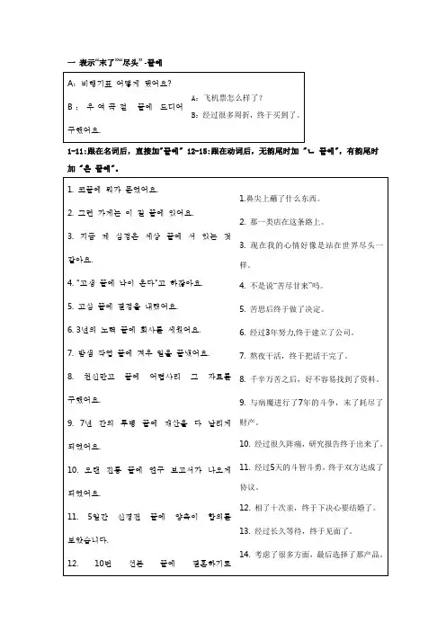 韩语简单 语法