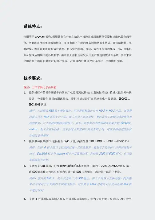 eCutter5水晶投标技术点