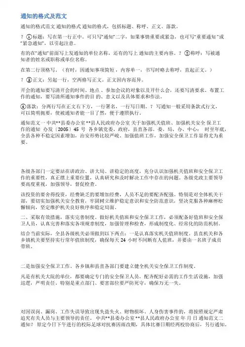 生产通知的格式及范文