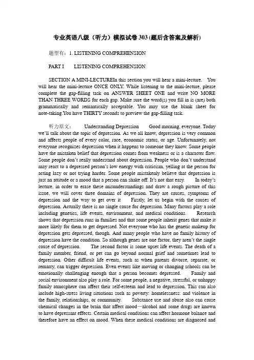 专业英语八级(听力)模拟试卷303(题后含答案及解析)