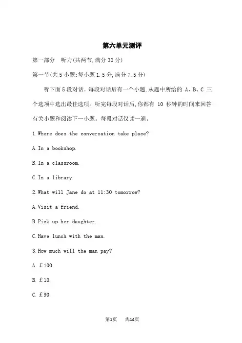 外研版高中英语选择性必修第二册课后习题 Unit 6Survival 第六单元测评卷