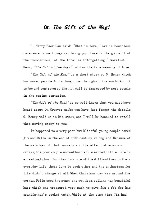 On The Gift of the Magi