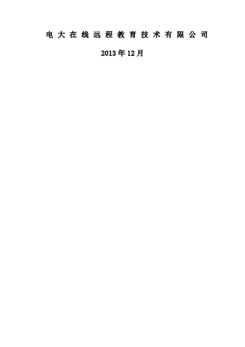 学习网空间操作手册P