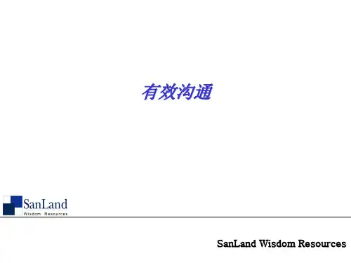有效沟通(PPT156页)