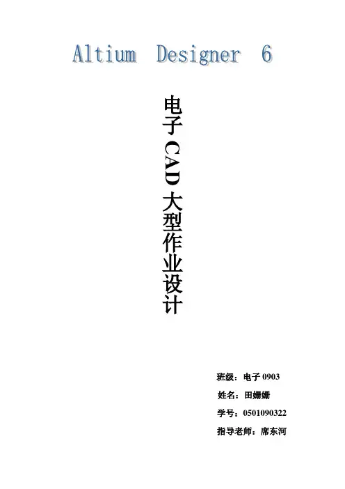 CAD大作业