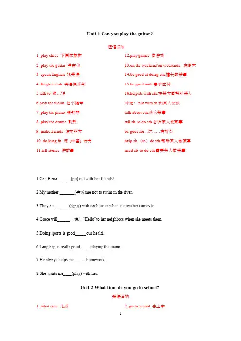 七年级下册英语知识点梳理及练习(人教版)