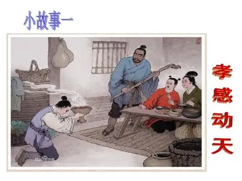 陈情表(教师版打印20份)