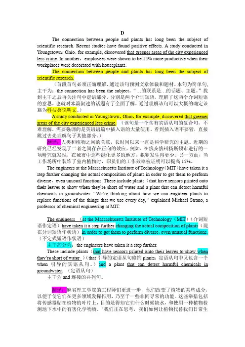 2020高考英语全国一卷阅读理解长难句理解与分析