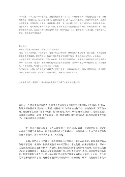 水杯理论