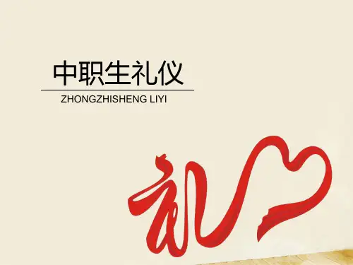 课件 项目七 涉外礼仪和节日礼仪