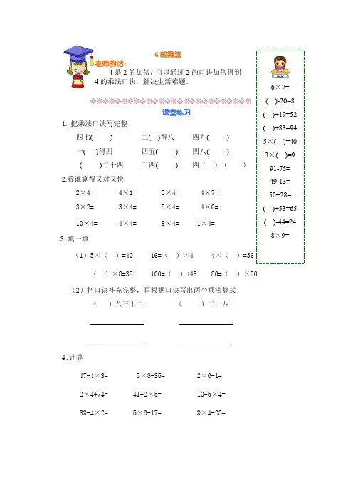 二年级上册数学试题   练习13   沪教版(2015秋)   有答案