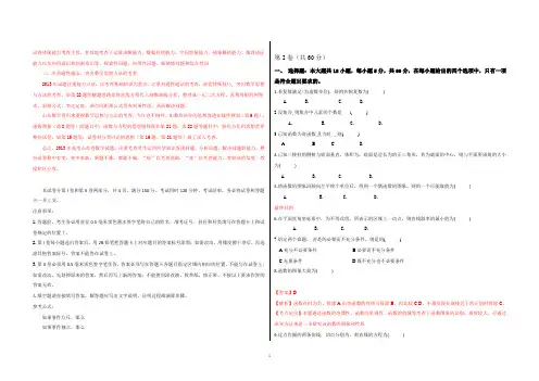 2013年普通高等学校招生全国统一考试 理科数学(山东卷)【word精析版】