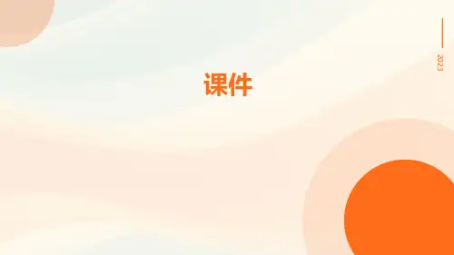 《简单的图案设计》课件