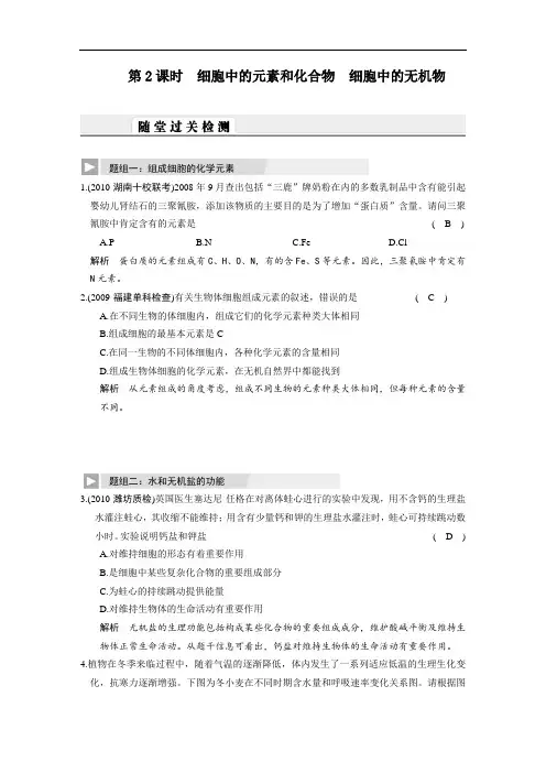 最新高三生物-2018届新课标高考生物一轮复习精编复习