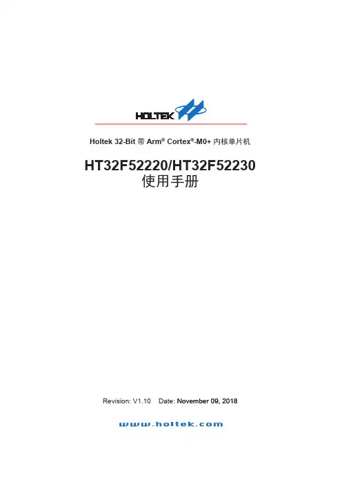 Holtek 32位ARM Cortex-M0+ 单片机 HT32F52220 HT32F52230