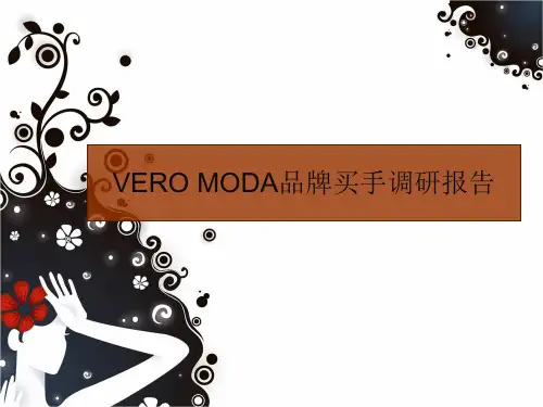 时尚买手VERO MODA分析报告