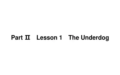 (新教材)2021版高中英语北师大版必修第一册课件：Unit 2 Part Ⅱ Lesson 1 The Underdog 