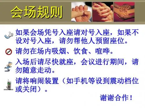 情商与管理培训课件(共 40张PPT)