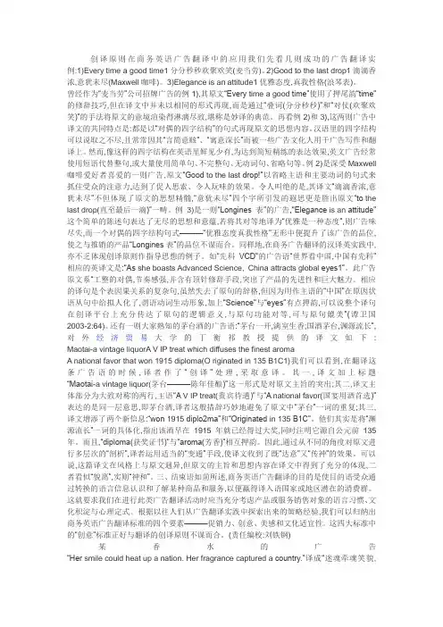 广告语翻译集