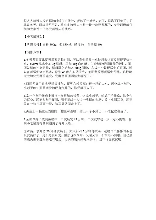馍头怎么蒸就松软白白面食的做法 花样大全小动物馍
