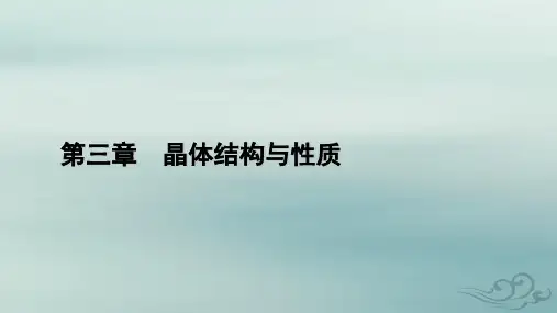 高中化学第3章晶体结构与性质第2节分子晶体与共价晶体第2课时共价晶体新人教版选择性必修2