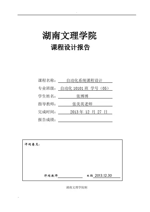 自动售货机控制系统的设计