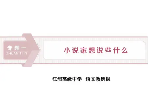 《在酒楼上》ppt4
