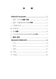 WebQuest的设计步骤(精)