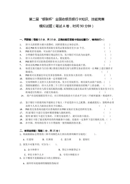 模拟试题doc