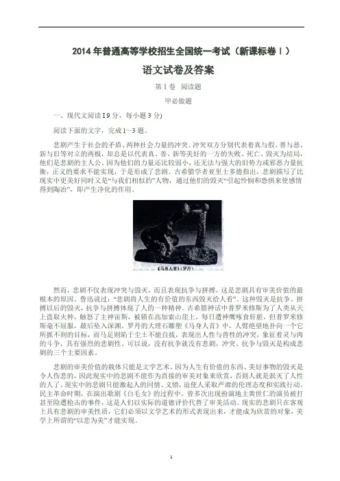 2014陕西省高考语文试卷真题有答