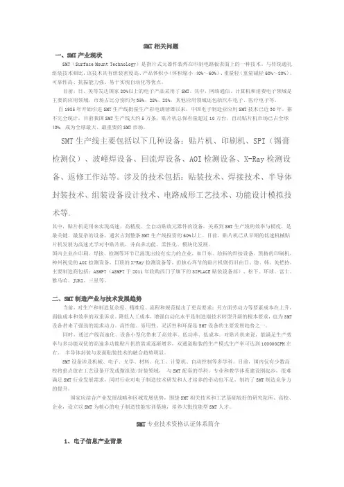 职称等级