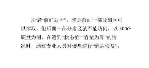希捷11,12代硬盘前好后坏修复成功率达95%-数据恢复知识