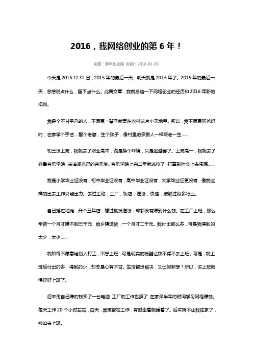 《创新引领创业大学生创新创业教程》教学案例