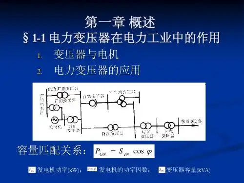 变压器计算