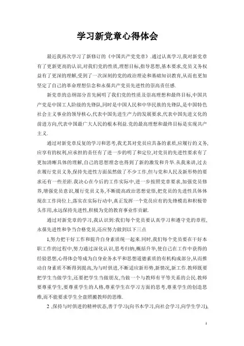 保持党的先进性,从我做起