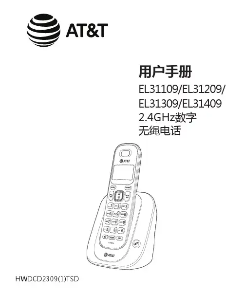 AT T EL31109 EL31209 EL31309 EL31409 2.4GHz数字 无绳电话