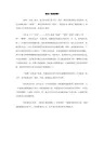 谁动了我的奶酪作文
