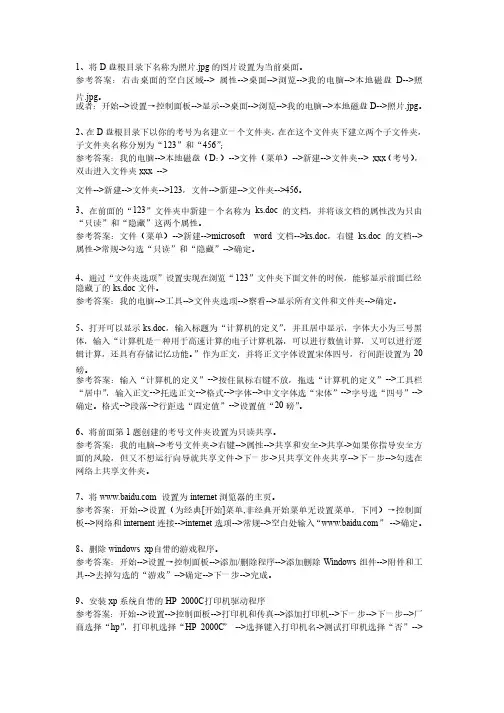 计算机调试员试题