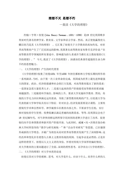 我读经典