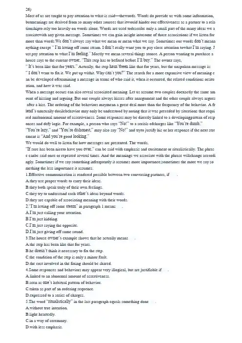 专四阅读理解附带答案