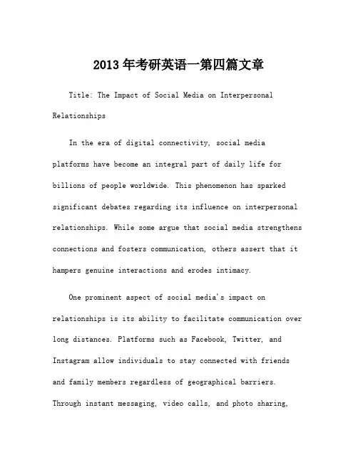 2013年考研英语一第四篇文章