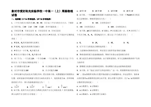 高一物理上学期11月第1次周练试卷高一全册物理试题