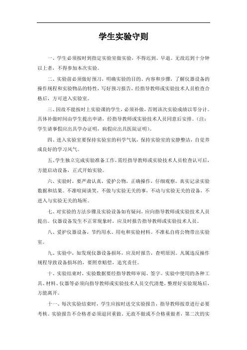 计算机网络实验颜汛萌