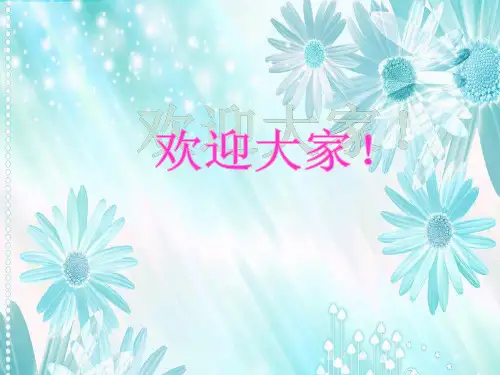 六年级一班期中考试家长会PPT课件