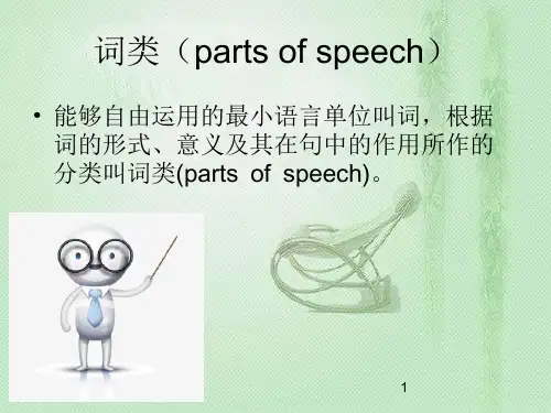 初中英语句子成分和五大基本句型_2