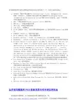 美国和欧洲的法律状态用语