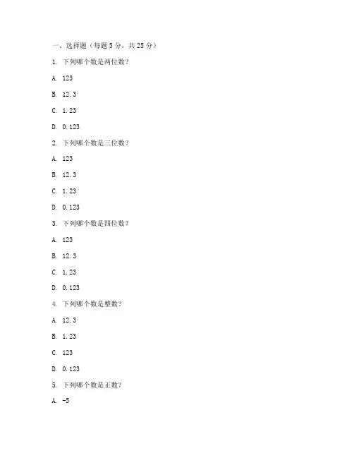 小学学霸数学第二单元试卷