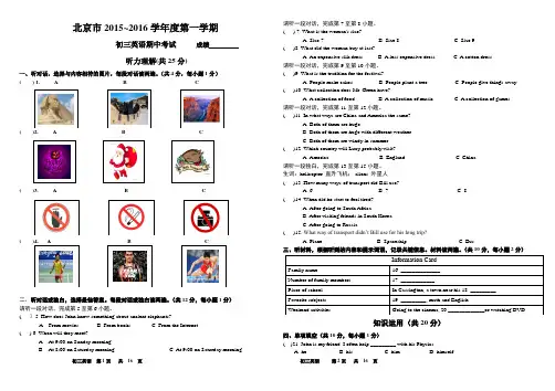 九年级第一学期英语期中试卷