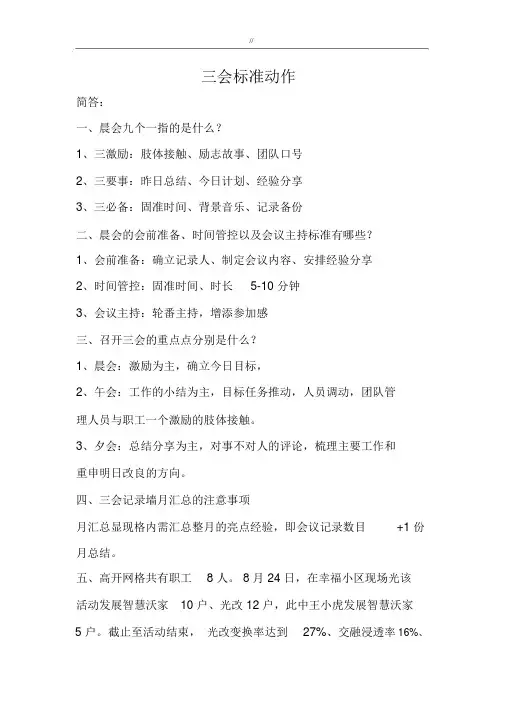 智慧家庭工程师汇总题库.资料全套汇编(全)