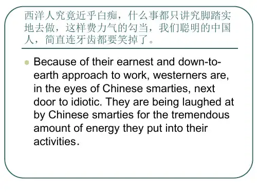 第十一次课件英汉互译技巧